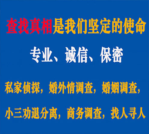 关于顺德春秋调查事务所