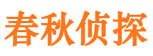 顺德寻人公司